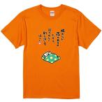 おもしろtシャツ みかん箱 眠れない夜があるのだから、起きれない朝も許してほしい 濃色綿生地 ネットミーム パロディ メンズ レディース 半袖