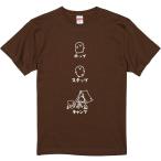おもしろtシャツ みかん箱 ホップステップキャンプ 濃色綿生地 ネットミーム パロディ メンズ レディース 半袖