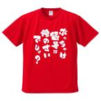 おもしろTシャツ みかん箱 ぶっちゃけ、