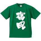 おもしろTシャツ みかん箱 痛風 メンズ レディース ドライ 速乾 ポリエステル 半袖