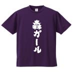 おもしろTシャツ みかん箱 森ガール メンズ レディース ドライ 速乾 ポリエステル 半袖