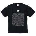 おもしろTシャツ みかん箱 円周率 メンズ レディース ドライ 速乾 ポリエステル 半袖