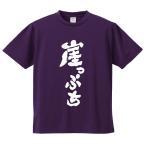おもしろTシャツ みかん箱 崖っぷち メンズ レディース ドライ 速乾 ポリエステル 半袖
