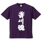 おもしろTシャツ みかん箱 香川魂 メンズ レディース ドライ 速乾 ポリエステル 半袖
