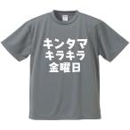 おもしろTシャツ みかん箱 キンタマキラ