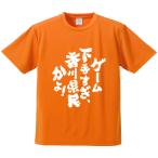 おもしろTシャツ みかん箱 ゲーム下手す