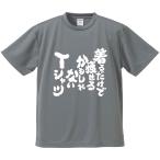 おもしろTシャツ みかん箱 着るだけで痩せるかもしれないTシャツ メンズ レディース ドライ 速乾 ポリエステル 半袖