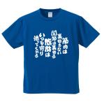 おもしろTシャツ みかん箱 筋肉は裏切らない関節は裏切る脂肪はいつも寄り添ってくれる メンズ レディース ドライ 速乾 ポリエステル 半袖