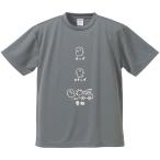 おもしろTシャツ みかん箱 ホップステップ骨折 メンズ レディース ドライ 速乾 ポリエステル 半袖
