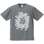 おもしろTシャツ みかん箱 叫ぶビーバー メンズ レディース ドライ 速乾 ポリエステル 半袖