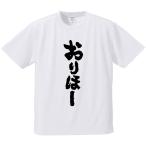 おもしろTシャツ みかん箱 おりほー メ