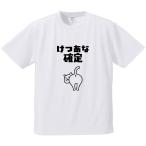 おもしろTシャツ みかん箱 けつあな確定
