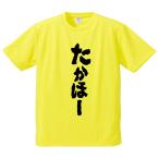 おもしろTシャツ みかん箱 たかほー メ