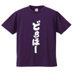 おもしろTシャツ みかん箱 どらほー メ