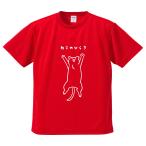 おもしろTシャツ みかん箱 ねこのひらき メンズ レディース ドライ 速乾 ポリエステル 半袖