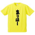 おもしろTシャツ みかん箱 まりほー メ