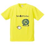おもしろTシャツ みかん箱 もう働きたくない メンズ レディース ドライ 速乾 ポリエステル 半袖
