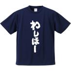 おもしろTシャツ みかん箱 わしほー メ