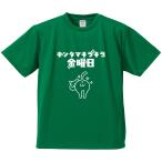 おもしろTシャツ みかん箱 キンタマキラ