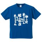 おもしろTシャツ みかん箱 申し訳ありま