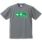 おもしろTシャツ みかん箱 ネコ非常口 メンズ レディース ドライ 速乾 ポリエステル 半袖