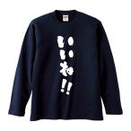 おもしろTシャツ みかん箱 いいね！！ 長袖 語録 メンズ レディース