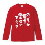 おもしろTシャツ みかん箱 ぶっちゃけ、