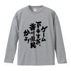 おもしろTシャツ みかん箱 ゲーム下手す