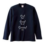 おもしろTシャツ みかん箱 ネコヌコネッコ 長袖 語録 メンズ レディース