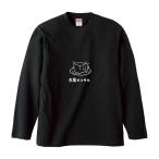 おもしろTシャツ みかん箱 豆腐メンタル 長袖 語録 メンズ レディース
