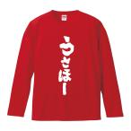 おもしろTシャツ みかん箱 うさほー 長