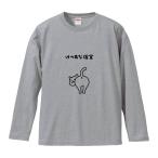 おもしろTシャツ みかん箱 けつあな確定