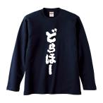 おもしろTシャツ みかん箱 どらほー 長