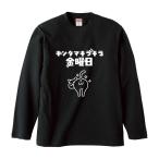 おもしろTシャツ みかん箱 キンタマキラ