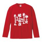 おもしろTシャツ みかん箱 申し訳ありま