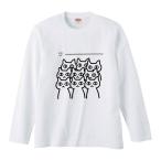 おもしろTシャツ みかん箱 見つめるネコ 長袖 語録 メンズ レディース