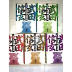 武田信玄『コミックセット／中古』全10巻 (講談社漫画文庫)