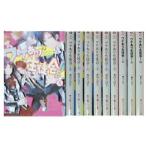 ショッピングワケあり ワケあり生徒会!『書籍セット／中古』全10巻