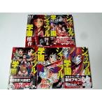 シャッフル学園『コミックセット／中古』全