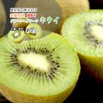  киви местного производства разделение слово киви Ehime префектура производство для бытового использования есть перевод не комплект зеленый киви бесплатная доставка примерно 2kg