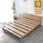 木製 ベッドフレーム ナチュラル Q �