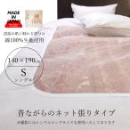 掛け布団カバー 白色 肌掛け布団カバー 140×190 cm 無地 ネット張り メッシュタイプ 日本製 本体部分 綿100% 和式 業務用 肌布団カバー 肌掛けカバー 肌カバー