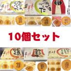 Yahoo! Yahoo!ショッピング(ヤフー ショッピング)贈り物 お菓子 ギフト 退職 個包装 粗品 大人気 お礼の品 送料無料 詰め合わせ 大量 プチギフト 選べる煎餅 24袋入り 10個セット