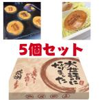 退職 お菓子 メッセージ ギフト 個包装 贈り物 大人気 詰め合わせ 大量 お世話になりました 24袋入り 5個セット