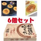 退職 お菓子 メッセージ ギフト 個包装 贈り物 大人気 詰め合わせ 大量 お世話になりました 24袋入り 6個セット