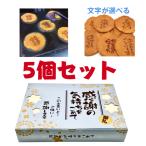 お歳暮 贈り物 お菓子 ギフト 退職 粗品 個包装  プレゼント 大人気 お礼の品 詰め合わせ 大量 プチギフト 選べる 30袋入り5個セット