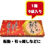 贈り物 お菓子 引越し 