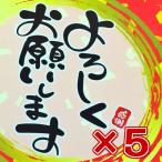 Yahoo! Yahoo!ショッピング(ヤフー ショッピング)贈り物 お菓子 ギフト 引越し 個包装 粗品 お礼の品 送料無 詰め合わせ 大量 よろしくお願いします 5個セット