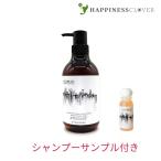 ヒューミック アミノシャンプー Humic 460mL  フルボ酸配合 ノンシリコン オレンジ精油の香り ノンパラベン フケ カユミ シャンプーサンプル付き