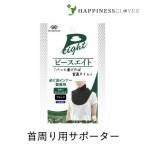 ピースエイト めぐ流インナー 首肩用 黒 ブラック 首温活 男女兼用 遠赤外線 グラファイトシリカ